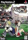 Ponkotsu Roman Daikatsugeki Bumpy Trot Steambot Chronicles PS2 (Japanese Import Version)