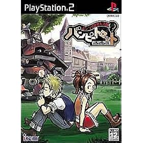 Ponkotsu Roman Daikatsugeki Bumpy Trot Steambot Chronicles PS2 (Japanese Import Version) 
