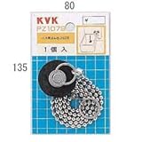 KVK バス用ゴム栓JIS2号 【PZ1079】ゴム栓【PZ1079】