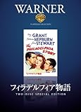 フィラデルフィア物語 [DVD]
