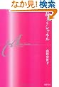 ���q�ƃV���l��