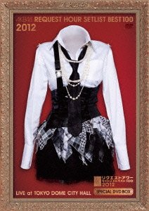 AKB48 - AKB48 Request Hour Set List Best 100 2012 First Press Limited Edition Special DVD Box Kodokuna Runner Version (Type C) (5DVDS) [Japan LTD DVD] AKBD-2114