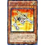 遊戯王カード 【 ヴァイロン・テトラ 】 DT11-JP020-N 《デュエルターミナル－オメガの裁き》