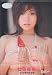 松田優奈 B101