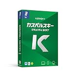 カスペルスキー セキュリティ 2017 3年1台版