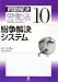 問題解決労働法 10 (10)