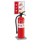 ユニオン 消火器ケース 床置式 UFB-3A-3001-SIL