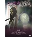 �����T�L�J�K�~ [DVD]