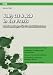 Voice over IP - Das Praxisbuch