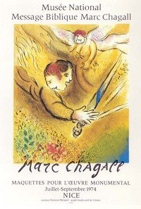 【ポスター】マルク　シャガール：Musee Ntional　Message Biblique Marc Chagall