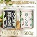 絹こし胡麻500g（白・黒）2個セットの画像