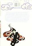 KEKKAISHI 07 (COMIC)
