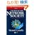 The Rise of The Network Society: The Information Age: Economy, Society and Culture, Volume I (Information Age, 1)