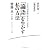 「論語」を生かす私の方法―渋沢栄一『論語講義』 (〈座右の名著〉シリーズ)