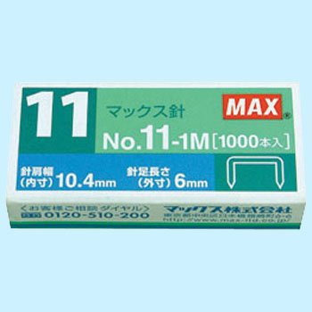 ホッチキス針（11号） MS90050 No.11-1M