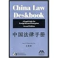 China Law Deskbook (A Legal Guide For Foreign-Invested Enterprises) (Paperback)