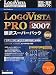 LogoVista PRO 2007 翻訳スーパーパック