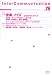 Inter Communication (インターコミュニケーション) 1998年 autumn No.26