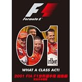 2001 FIA F1世界選手権総集編 [DVD]