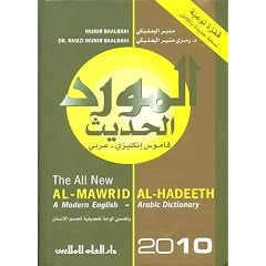 Al-Mawrid 2010: English-Arabic Dictionary