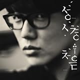 7集 - 初めて（韓国盤）