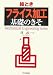 ���Ȥ��֥ե饤���ù��״��äΤ��� (Mechanical Engineering Series)