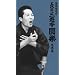 ���ꌤ���� �ܑ�ڎO�V�����y �����W [DVD]