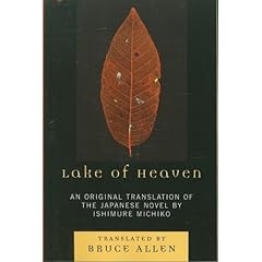 【クリックでお店のこの商品のページへ】Lake of Heaven： An Original Translation of the Japanese Novel by Ishimure Michiko (Asiaworld)： Ishimure Michiko， Bruce Allen： 洋書