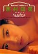 Legend Gold ESCALERA 西村知美 [DVD]