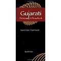 Gujarati-English/English-Guajarati Dictionary and Phrasebook (Hippocrene Dictionary & Phrasebook)