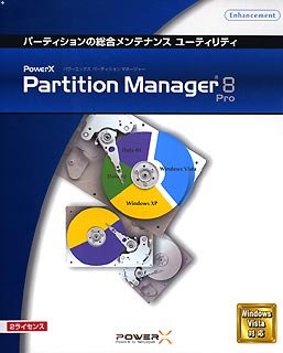 PowerX Partition Manager 8 Pro (Windows Vista�Ή���) 2���C�Z���X�p�b�N