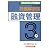 銀行業務検定試験融資管理3級問題解説集―2009年3月受験用