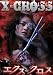 Asian Action X-Y-Z 3 Disc Collection