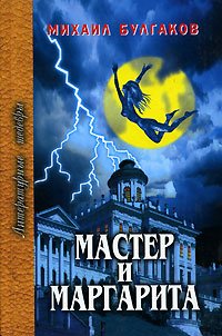 Bulgakov