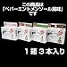 【ペパーミントメンソール風味】スーパーシガレット日本版TOKYO SMOKER ZERO（トウキョウスモーカーゼロ、東京スモーカーゼロ）専用カートリッジ（1箱3本入り）
