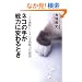 �l�R�̎肪��͂ɕς��Ƃ��\�l�����ʂɂ��Ȃ��S����͉��o�c