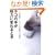 �l�R�̎肪��͂ɕς��Ƃ��\�l�����ʂɂ��Ȃ��S����͉��o�c