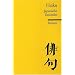 Haiku: Japanische Dreizeiler