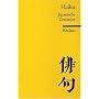 Haiku: Japanische Dreizeiler