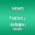 NEWS（初回限定盤B）
