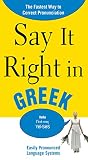 Say it right in Greek