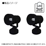 イエローサブマリン プレミアムパーツコレクション ミニスポットLED ホワイト