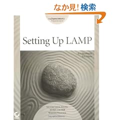 Setting up LAMP: Getting Linux, Apache, MySQL, and PHP Working Together (Transcend Technique)