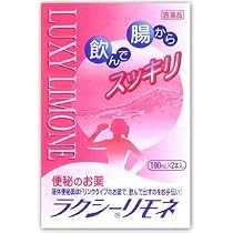 ラクシーリモネ　100mLx2本（医薬品）