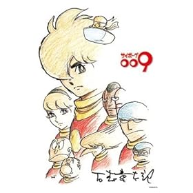 【クリックで詳細表示】サイボーグ009～戦士の肖像 300ピース
