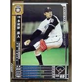 BBH2009 黒カード 多田野 数人(日本ハム)
