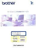 BROTHER ���[�UMFC(A)�^�C�v�o���T�[�r�X�p�b�N5�N MVS111501