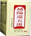 Five-tenths Decoction (Bu Yang Huan Wu Tang) 60 Capsules X 3