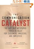 COMMUNICATION CATALYST