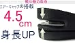 【入れるだけで身長＋4.5cmUP】エアキャップ・シークレットインソール（ブラック）・シークレットシューズ【サイズ：22~25女性用】